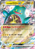 Iono's Bellibolt ex - 030/100 - (Double Rare) -  SV9: Battle Partners  - JAPANESE