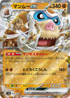 Mamoswine ex - 046/100 - (Double Rare) -  SV9: Battle Partners  - JAPANESE