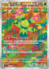 Maractus - 101/100  - (Art Rare) -  SV9: Battle Partners - JAPANESE