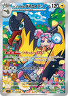 Iono's Kilowattrel - 104/100 - (Art Rare) -  SV9: Battle Partners  - JAPANESE