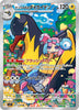 Iono's Kilowattrel - 104/100 - (Art Rare) -  SV9: Battle Partners  - JAPANESE