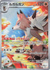Lycanroc - 107/100  - (Art Rare) -  SV9: Battle Partners - JAPANESE