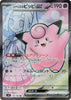 Lillie's Clefairy ex - 115/100 - (Super Rare) -  SV9: Battle Partners  - JAPANESE