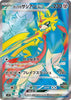 Hop's Zacian ex  - 118/100 - (Super Rare) -  SV9: Battle Partners  - JAPANESE