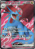 Salamence ex  - 119/100 - (Super Rare) -  SV9: Battle Partners  - JAPANESE