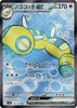 Dudunsparce ex  - 120/100 - (Super Rare) -  SV9: Battle Partners  - JAPANESE