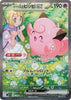 Lillie's Clefairy ex - 126/100 - (Special Art Rare) -  SV9: Battle Partners - JAPANESE