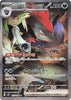 N's Zoroark - 127/100 - (Special Art Rare) - SV9: Battle Partners  - JAPANESE