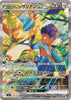 Hop's Zacian ex  - 128/100 - (SAR) -  SV9: Battle Partners  - JAPANESE