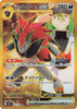 N's Zoroark - 131/100 - (Ultra Rare) - SV9: Battle Partners  - JAPANESE
