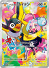 Iono's Wattrel (Japanese) - SV-P Promotional Cards - 232/SV-P