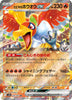 Ethan's Ho-Oh ex  (Double Rare) - Heat Wave Arena - 020/063- JAPANESE