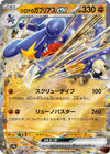 Cynthia's Garchomp ex  (Double Rare) - Heat Wave Arena - 044/063- JAPANESE
