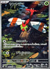 Yanma (Art Rare) - Heat Wave Arena - 064/063- JAPANESE