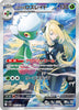 Cynthia's Roserade (Art Rare) - Heat Wave Arena - 065/063- JAPANESE