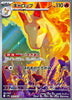 Rapidash (Art Rare) - Heat Wave Arena - 069/063- JAPANESE