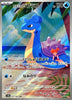Misty's Lapras (Art Rare) - Heat Wave Arena - 072/063- JAPANESE