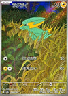 Electrike (Art Rare) - Heat Wave Arena - 073/063- JAPANESE