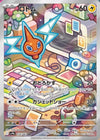 Rotom (Art Rare) - Heat Wave Arena - 074/063- JAPANESE