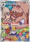 Arven's Greedent (Art Rare) - Heat Wave Arena - 075/063- JAPANESE
