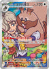 Arven's Greedent (Art Rare) - Heat Wave Arena - 075/063- JAPANESE