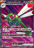 Yanmega (Super Rare) - Heat Wave Arena - 076/063- JAPANESE