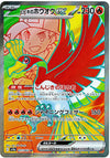 Ethan's Ho-Oh ex (Super Rare) - Heat Wave Arena - 077/063- JAPANESE