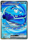 Dondozo ex (Super Rare) - Heat Wave Arena - 078/063- JAPANESE