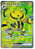 Electivire ex (Super Rare) - Heat Wave Arena - 079/063- JAPANESE