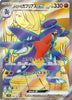 Cynthia's Garchomp ex (Super Rare) - Heat Wave Arena - 080/063- JAPANESE