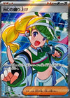 Emcee's Excitement (Super Rare) - Heat Wave Arena - 082/063- JAPANESE