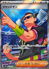 Judge (Super Rare) - Heat Wave Arena - 083/063- JAPANESE