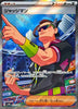Judge (Super Rare) - Heat Wave Arena - 083/063- JAPANESE
