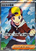 Ethan's Adventure (Super Rare) - Heat Wave Arena - 084/063- JAPANESE