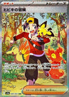 Ethan's Adventure (SAR) - Heat Wave Arena - 089/063- JAPANESE