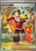Ethan's Adventure (SAR) - Heat Wave Arena - 089/063- JAPANESE