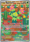 Maractus (Illustration Rare) - 160/159 - SV09: Journey Together (JTG)