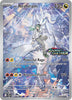 N's Reshiram (Stamped) - 167/159 - SV09: Journey Together