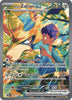 Hop's Zacian ex (SIR) - 186/159 - SV09: Journey Together (JTG)