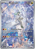 N's Reshiram (Illustration Rare) - 167/159 - SV09: Journey Together
