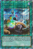 Saqlifice (1st Edition) (Quarter Century Secret Rare) - Quarter Century Stampede - RA04-EN238