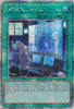 SPYRAL Resort (1st Edition) (Quarter Century Secret Rare) - Quarter Century Stampede (RA04-EN277)