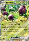 Arboliva ex (Double Rare) - The Glory of Team Rocket - 012/098 - JAPANESE