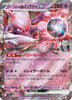 Team Rocket's Mewtwo ex (RR) - The Glory of Team Rocket - 039/098 - JAPANESE