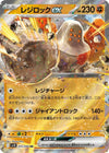 Regirock ex (RR) - The Glory of Team Rocket - 055/098 - JAPANESE
