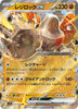 Regirock ex (RR) - The Glory of Team Rocket - 055/098 - JAPANESE