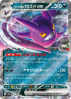 Team Rocket's Crobat ex (RR) - The Glory of Team Rocket - 066/098 - JAPANESE
