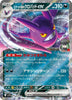 Team Rocket's Crobat ex (RR) - The Glory of Team Rocket - 066/098 - JAPANESE