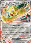 Team Rocket's Persian ex (RR) - The Glory of Team Rocket - 079/098 - JAPANESE