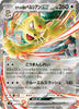 Team Rocket's Persian ex (RR) - The Glory of Team Rocket - 079/098 - JAPANESE